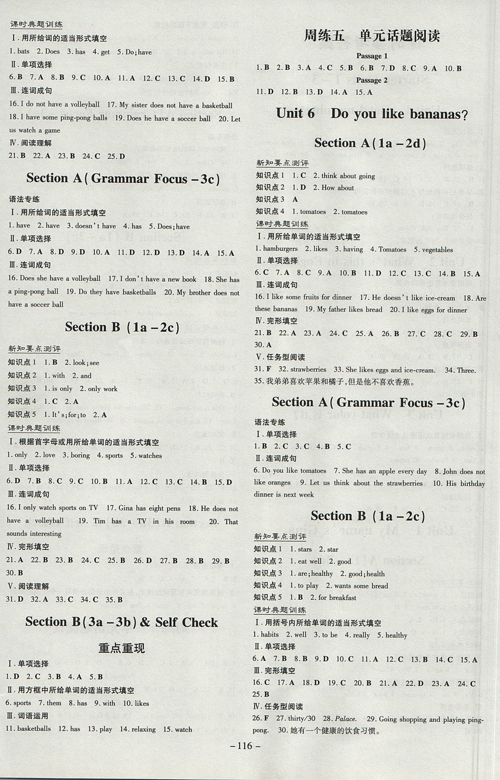 2017年練案課時(shí)作業(yè)本七年級(jí)英語(yǔ)上冊(cè)人教版河北專用 參考答案