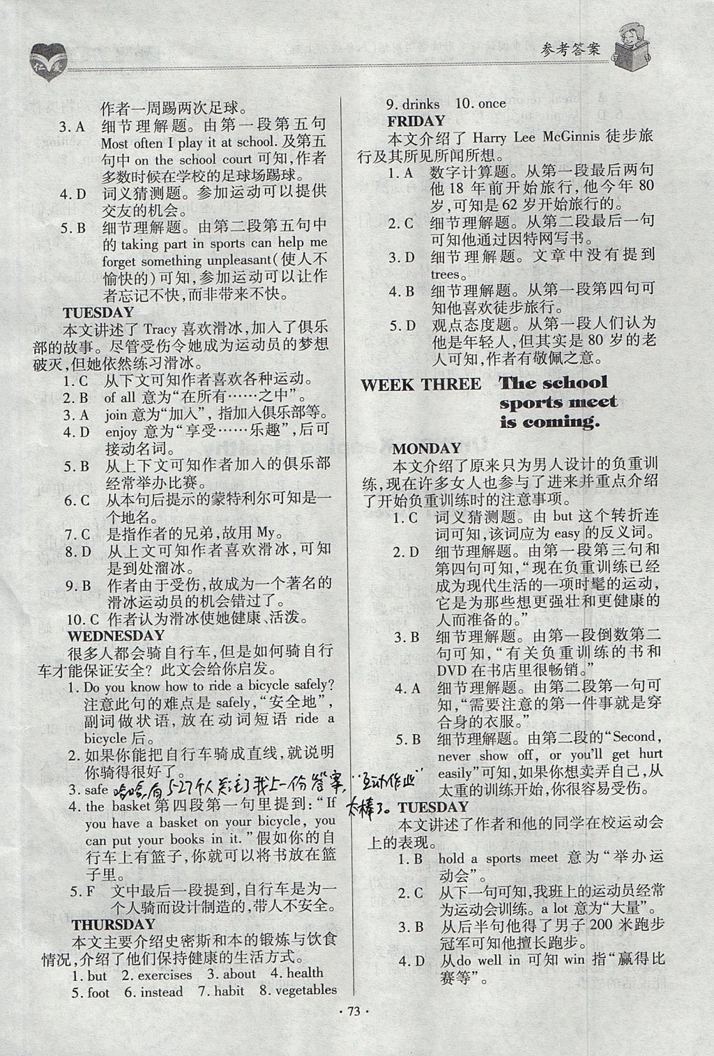 2017年仁愛英語同步閱讀與完形填空周周練八年級上冊 參考答案