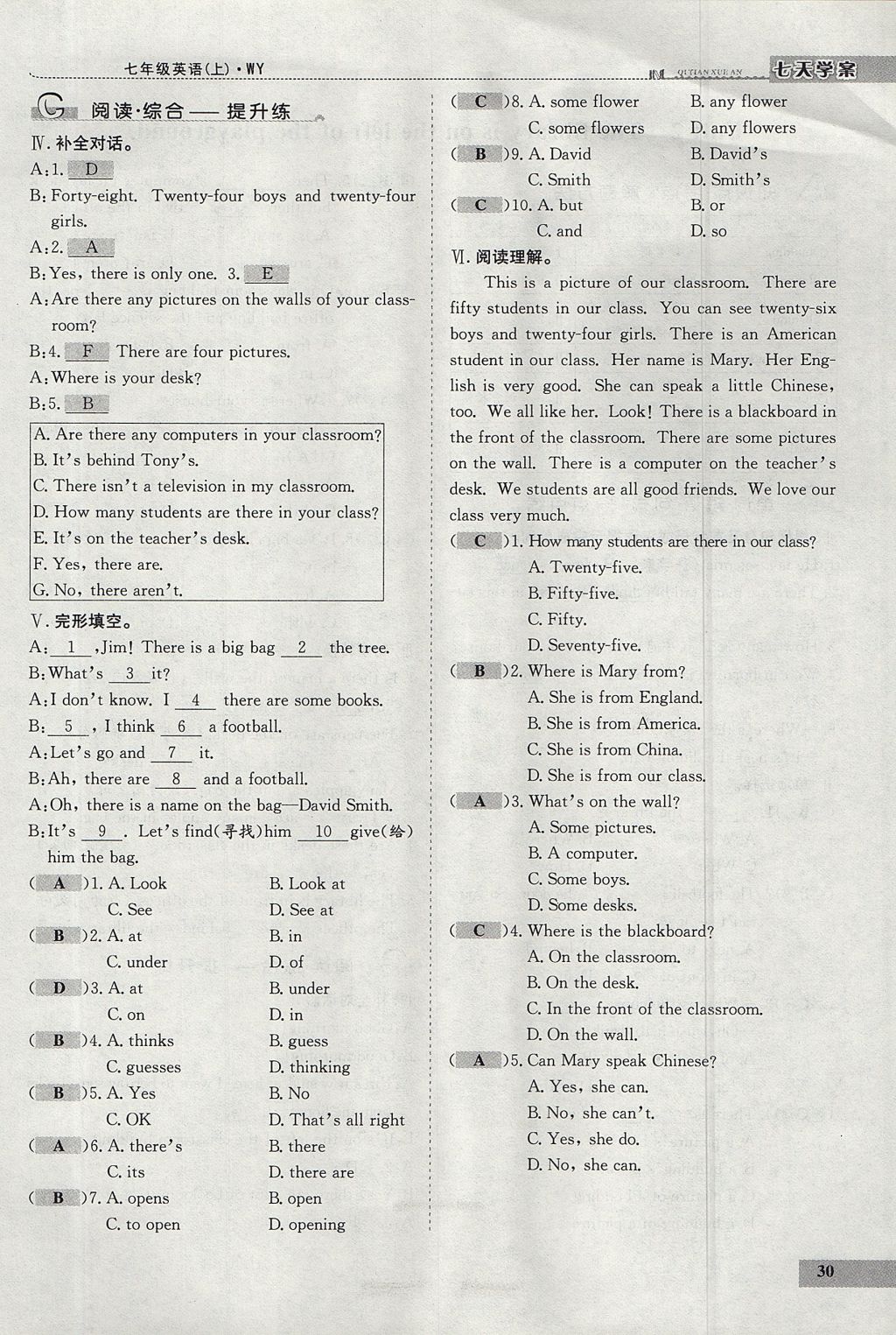 2017年七天學(xué)案學(xué)練考七年級(jí)英語(yǔ)上冊(cè)外研版 測(cè)試卷