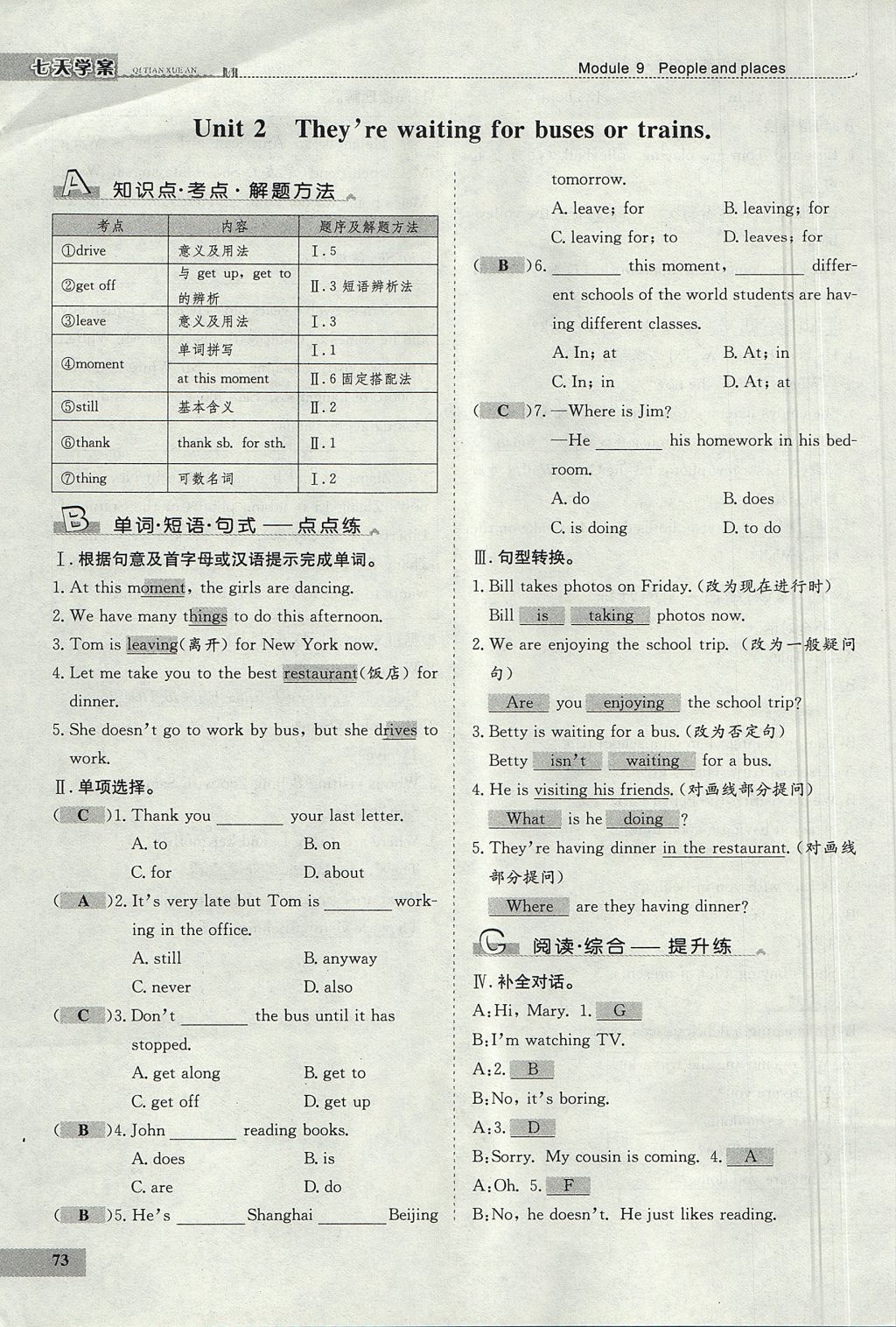 2017年七天學(xué)案學(xué)練考七年級(jí)英語(yǔ)上冊(cè)外研版 測(cè)試卷