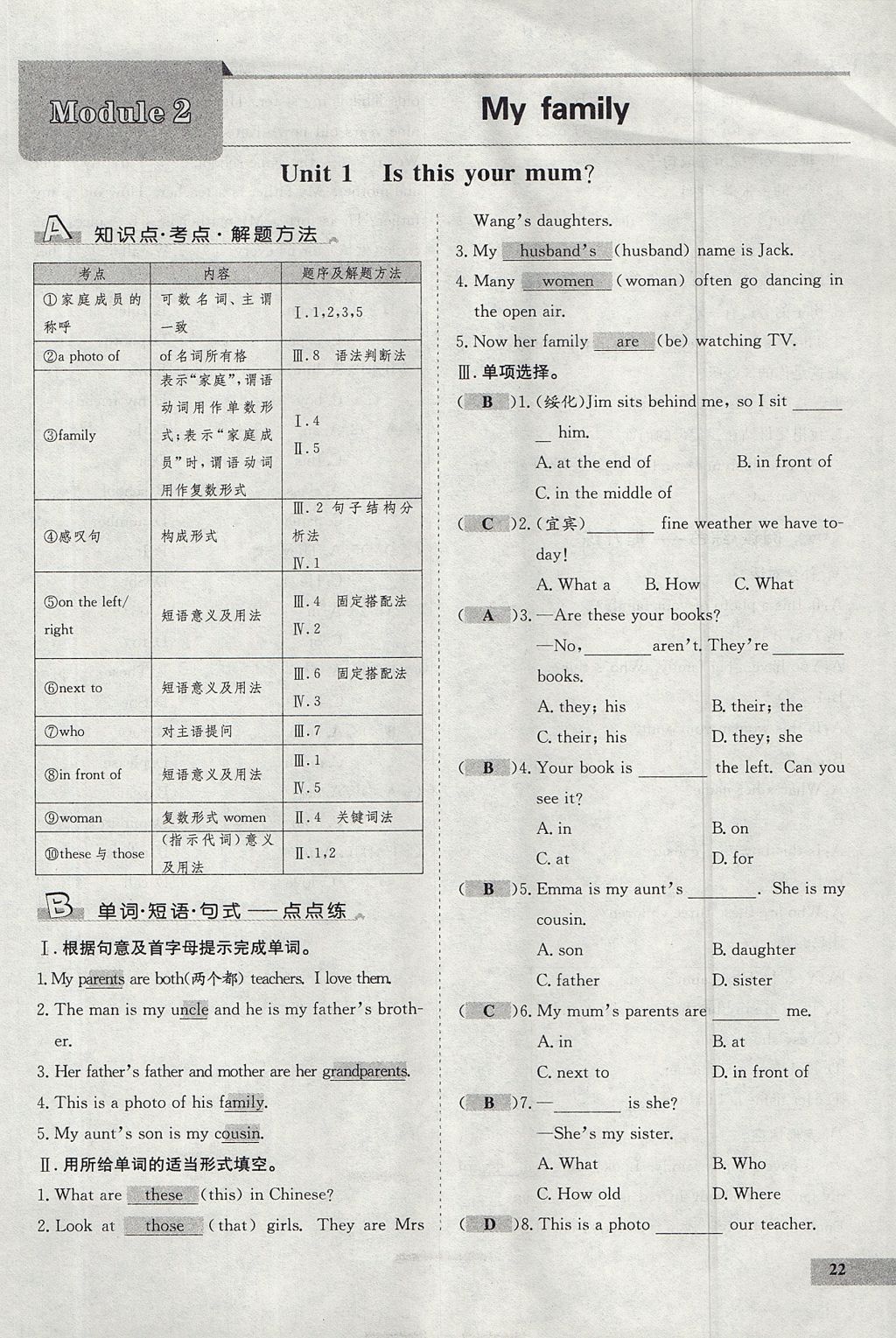 2017年七天學(xué)案學(xué)練考七年級(jí)英語(yǔ)上冊(cè)外研版 測(cè)試卷