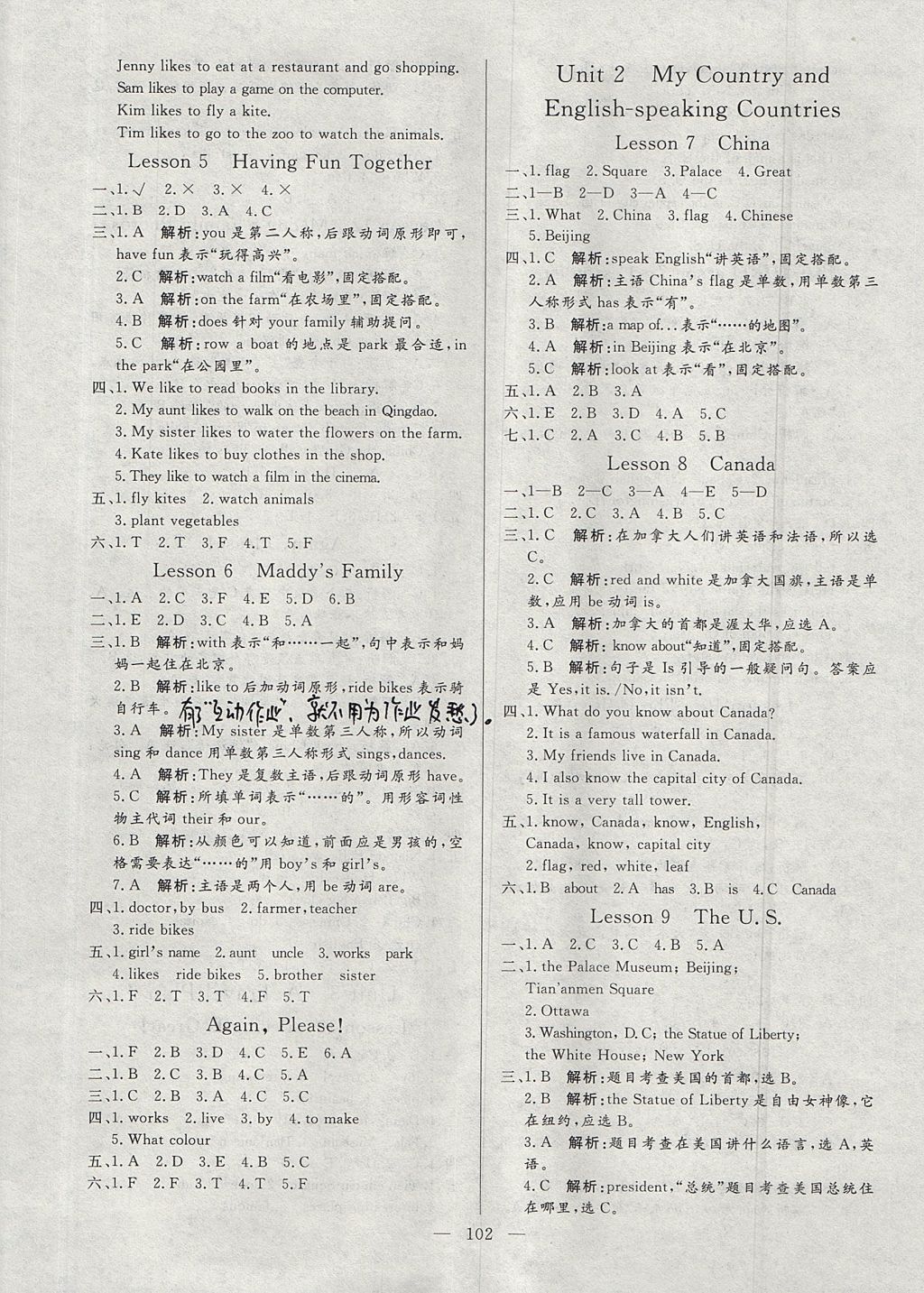 2017年亮点激活小学教材多元演练五年级英语上册冀教版 参考答案