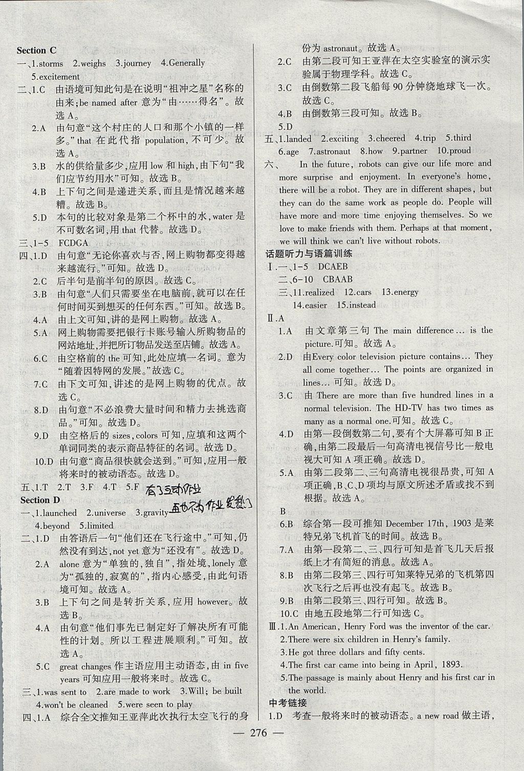 2017年仁爱英语同步练测考九年级上下册合订本 参考答案