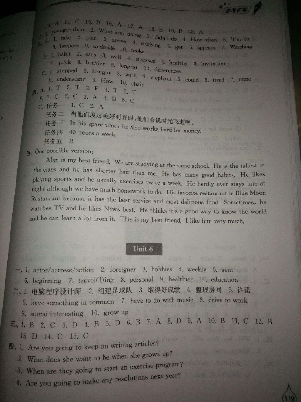 2017年新課堂同步學(xué)習(xí)與探究八年級英語上冊 參考答案第6頁