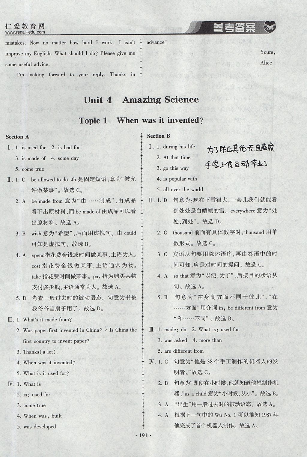 2017年仁爱英语同步练习簿九年级上下册合订本仁爱版 参考答案