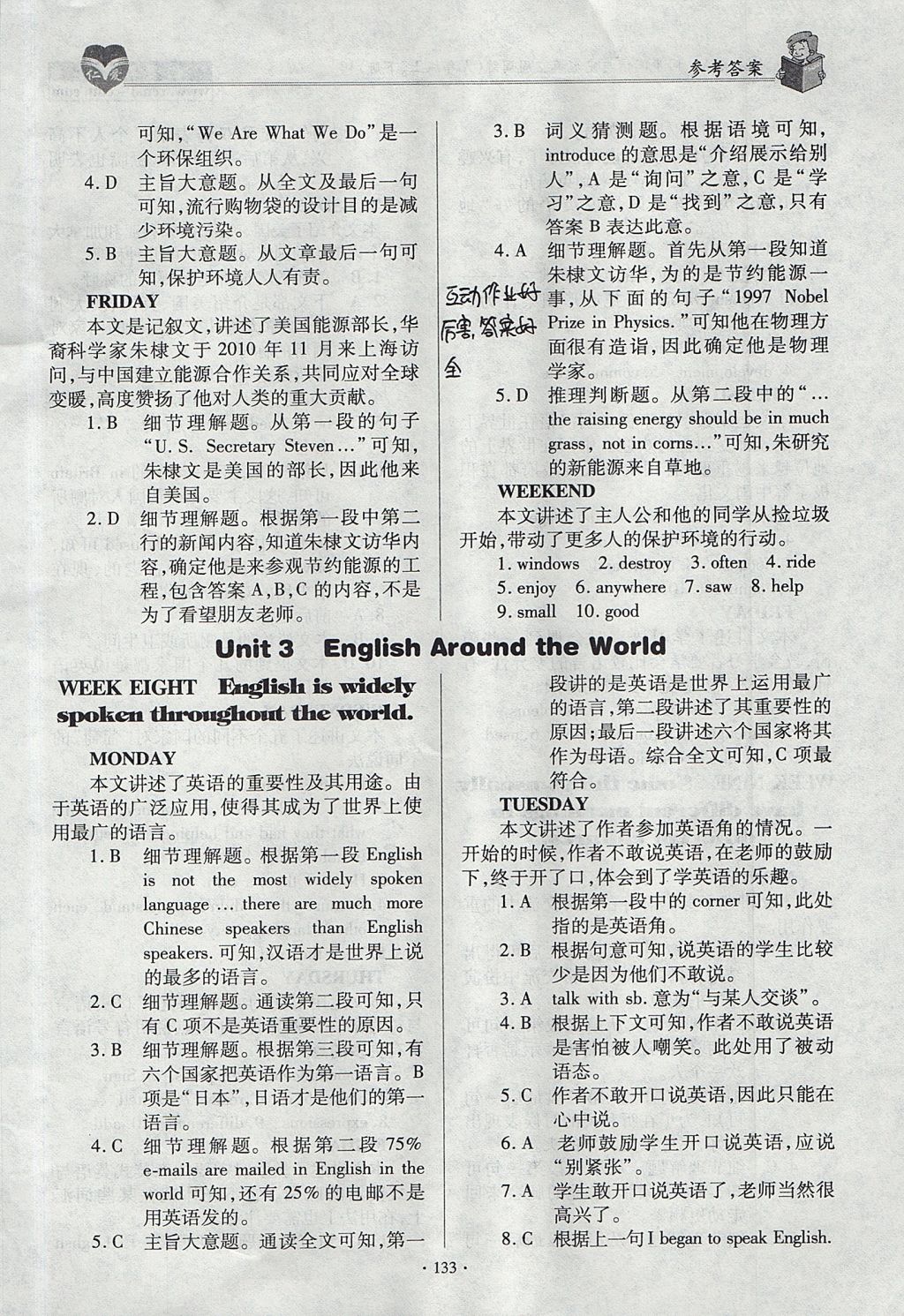 2017年仁愛英語同步閱讀與完形填空周周練九年級上下冊合訂本仁愛版 參考答案