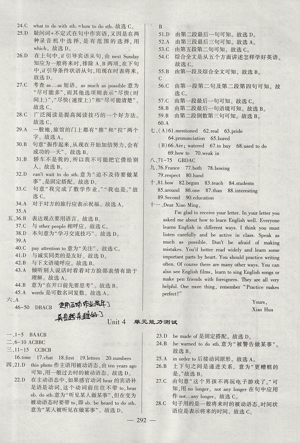 2017年仁爱英语同步练测考九年级上下册合订本 参考答案