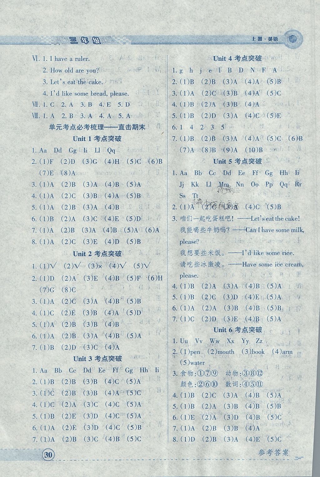 2017年優品小課堂三年級英語上冊人教PEP版 參考答案