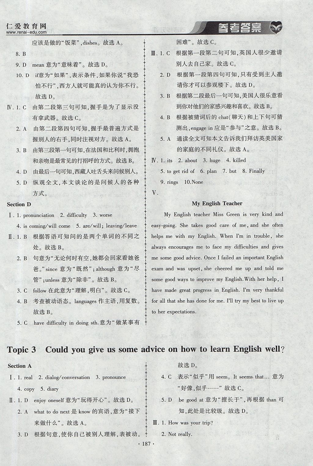 2017年仁愛(ài)英語(yǔ)同步練習(xí)簿九年級(jí)上下冊(cè)合訂本仁愛(ài)版 參考答案