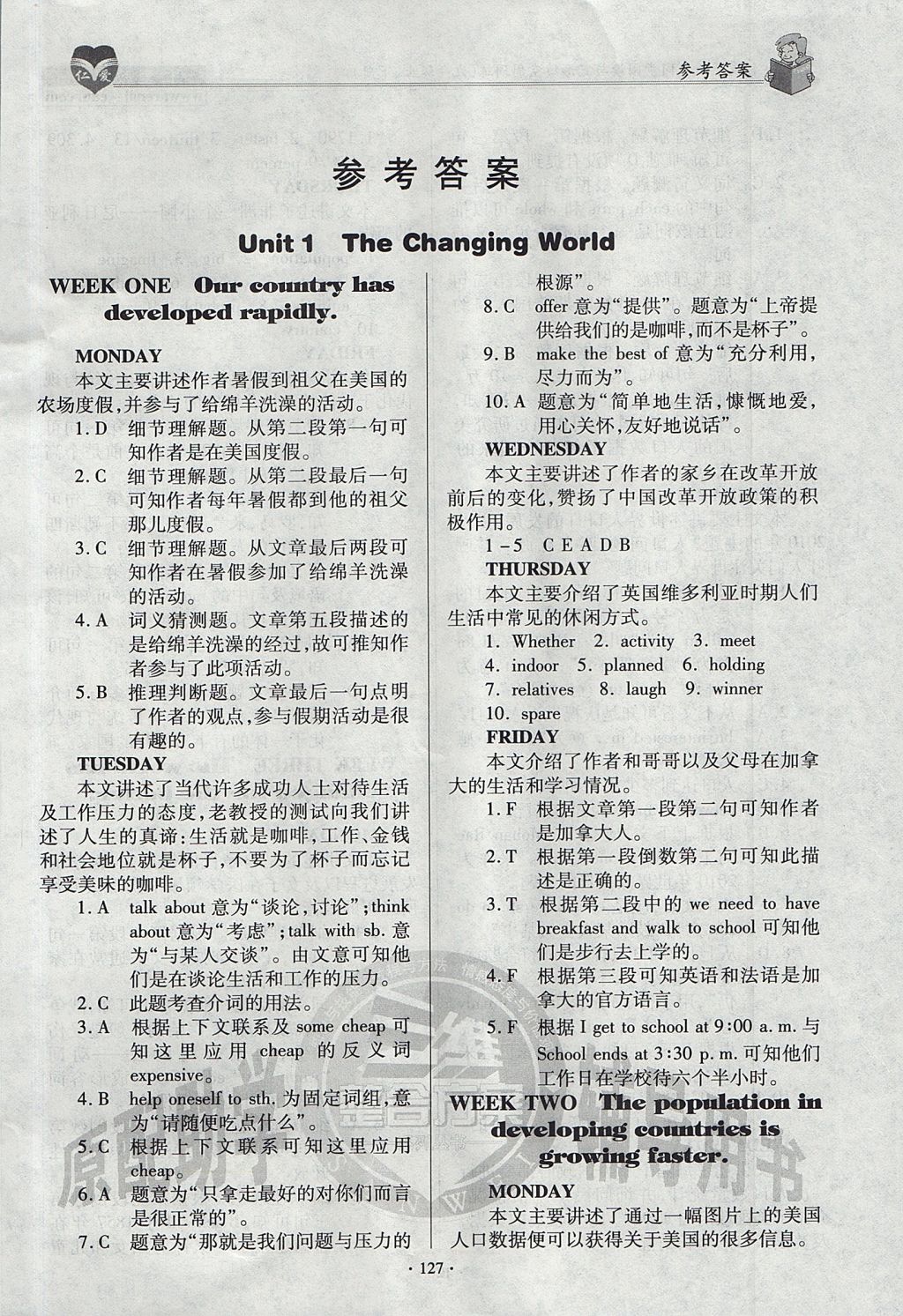 2017年仁愛英語同步閱讀與完形填空周周練九年級上下冊合訂本仁愛版 參考答案