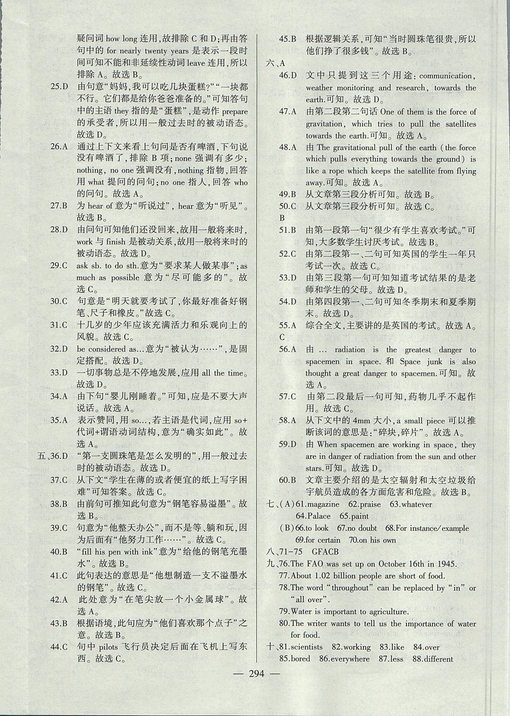 2017年仁爱英语同步练测考九年级上下册合订本 参考答案