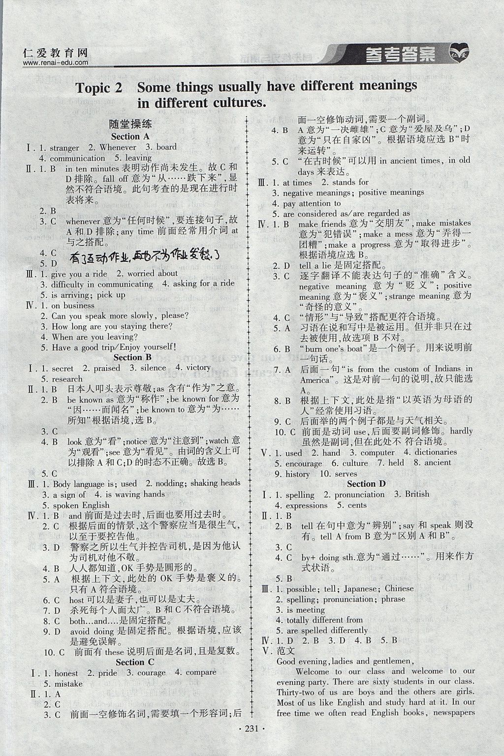 2017年仁爱英语同步练习与测试九年级上下册合订本仁爱版 参考答案