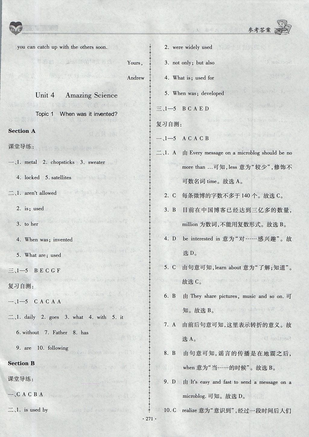 2017年仁爱英语同步学案九年级上下册合订本 参考答案