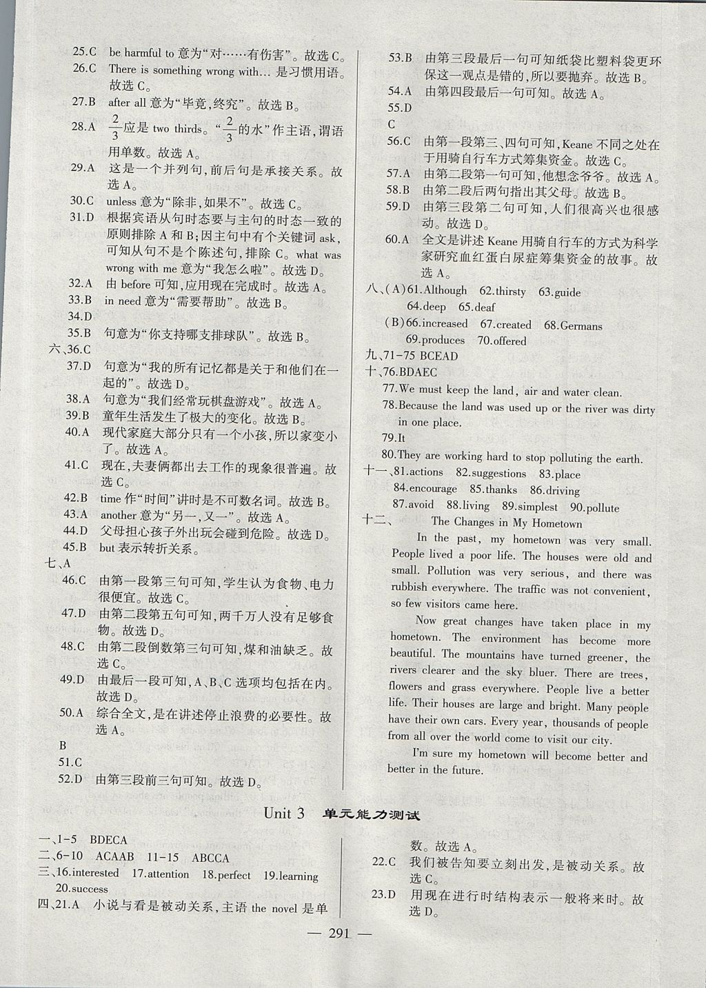 2017年仁愛英語同步練測考九年級上下冊合訂本 參考答案