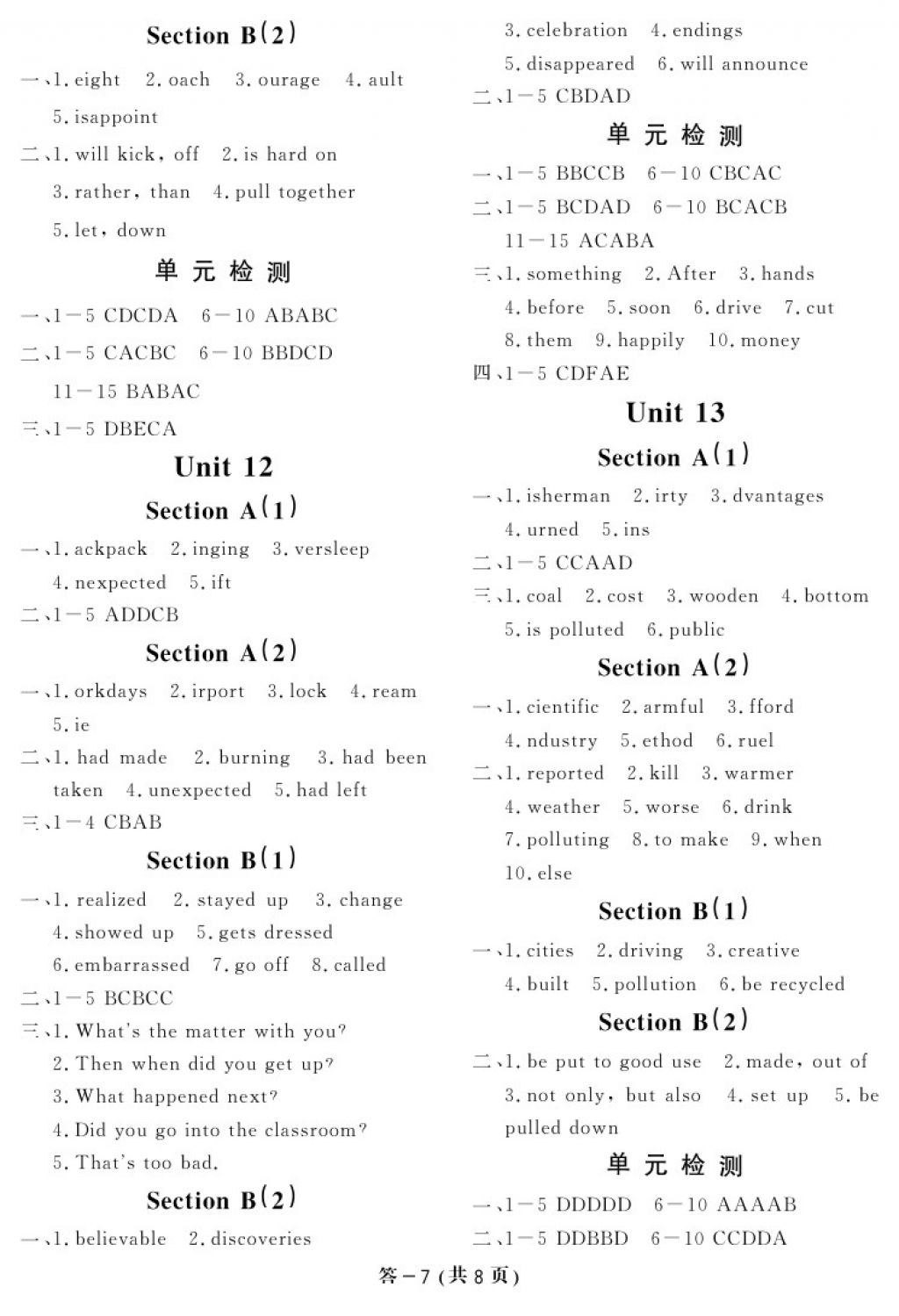 2017年英語作業(yè)本九年級全一冊人教版 參考答案