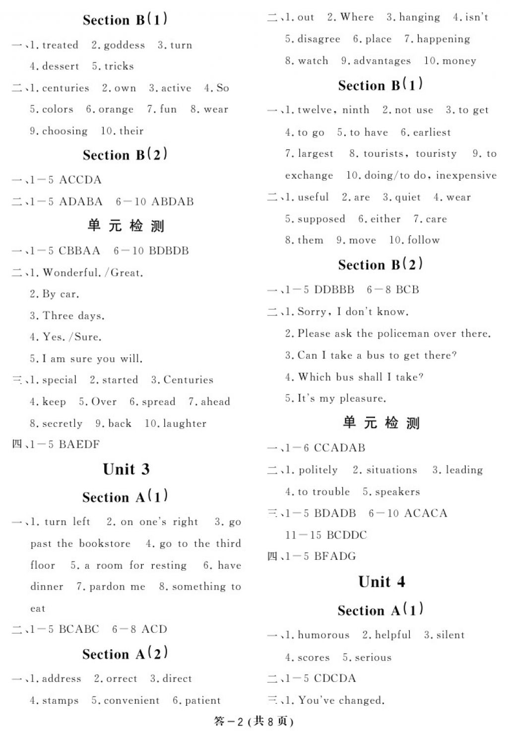 2017年英語作業(yè)本九年級全一冊人教版 參考答案