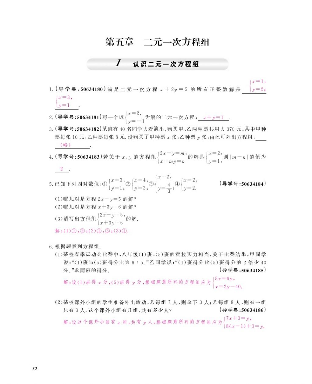 2017年数学作业本八年级上册北师大版江西教育出版社 参考答案