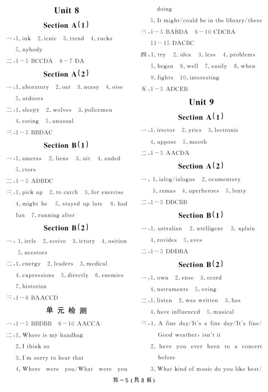 2017年英語(yǔ)作業(yè)本九年級(jí)全一冊(cè)人教版 參考答案