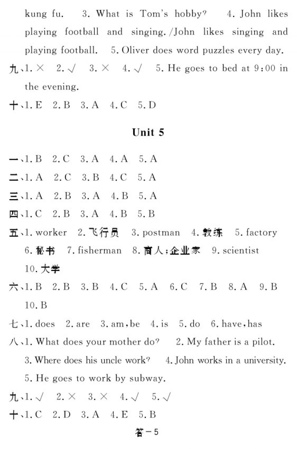 2017年英語(yǔ)作業(yè)本六年級(jí)上冊(cè)人教PEP版江西教育出版社 參考答案