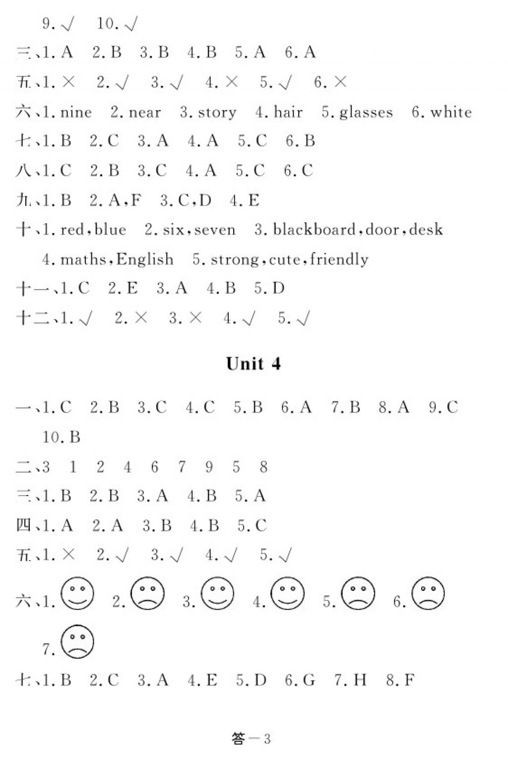 2017年英語(yǔ)作業(yè)本四年級(jí)上冊(cè)人教PEP版江西教育出版社 參考答案