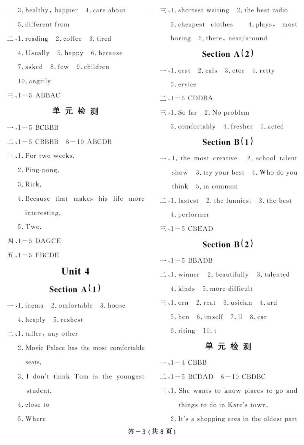 2017年英語作業(yè)本八年級上冊人教版 參考答案