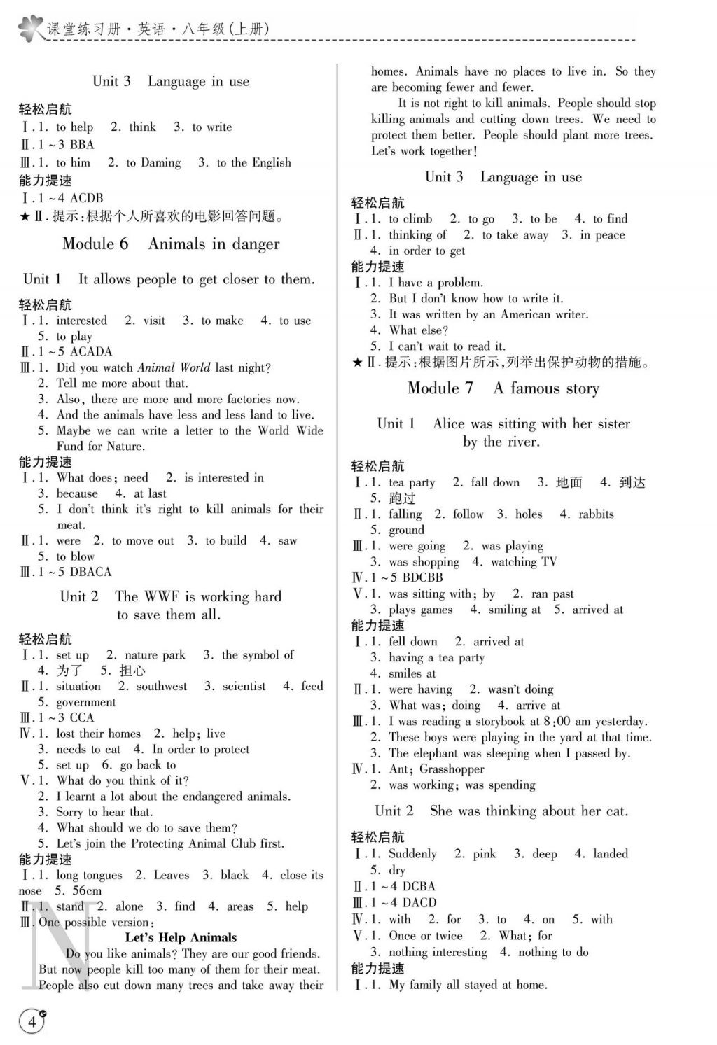 2017年課堂練習(xí)冊(cè)八年級(jí)英語上冊(cè)外研版 參考答案