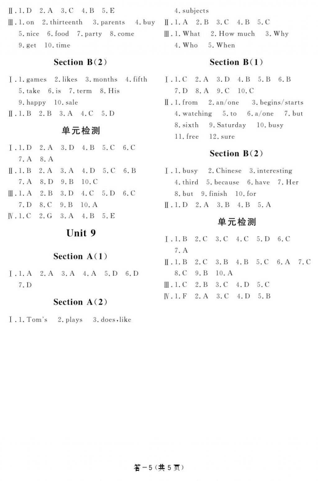 2017年英语作业本七年级上册人教版江西教育出版社 参考答案