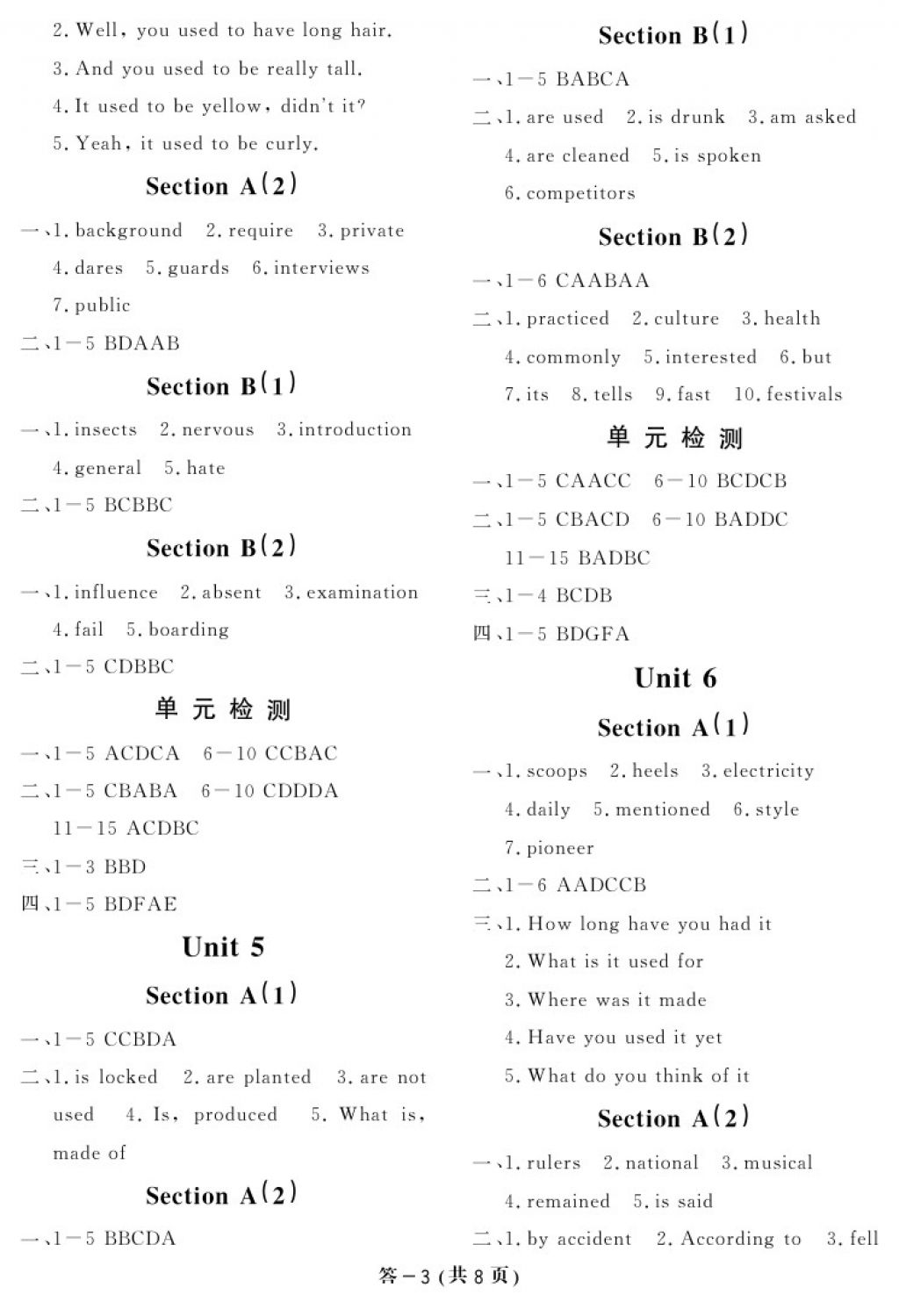 2017年英語作業(yè)本九年級全一冊人教版 參考答案