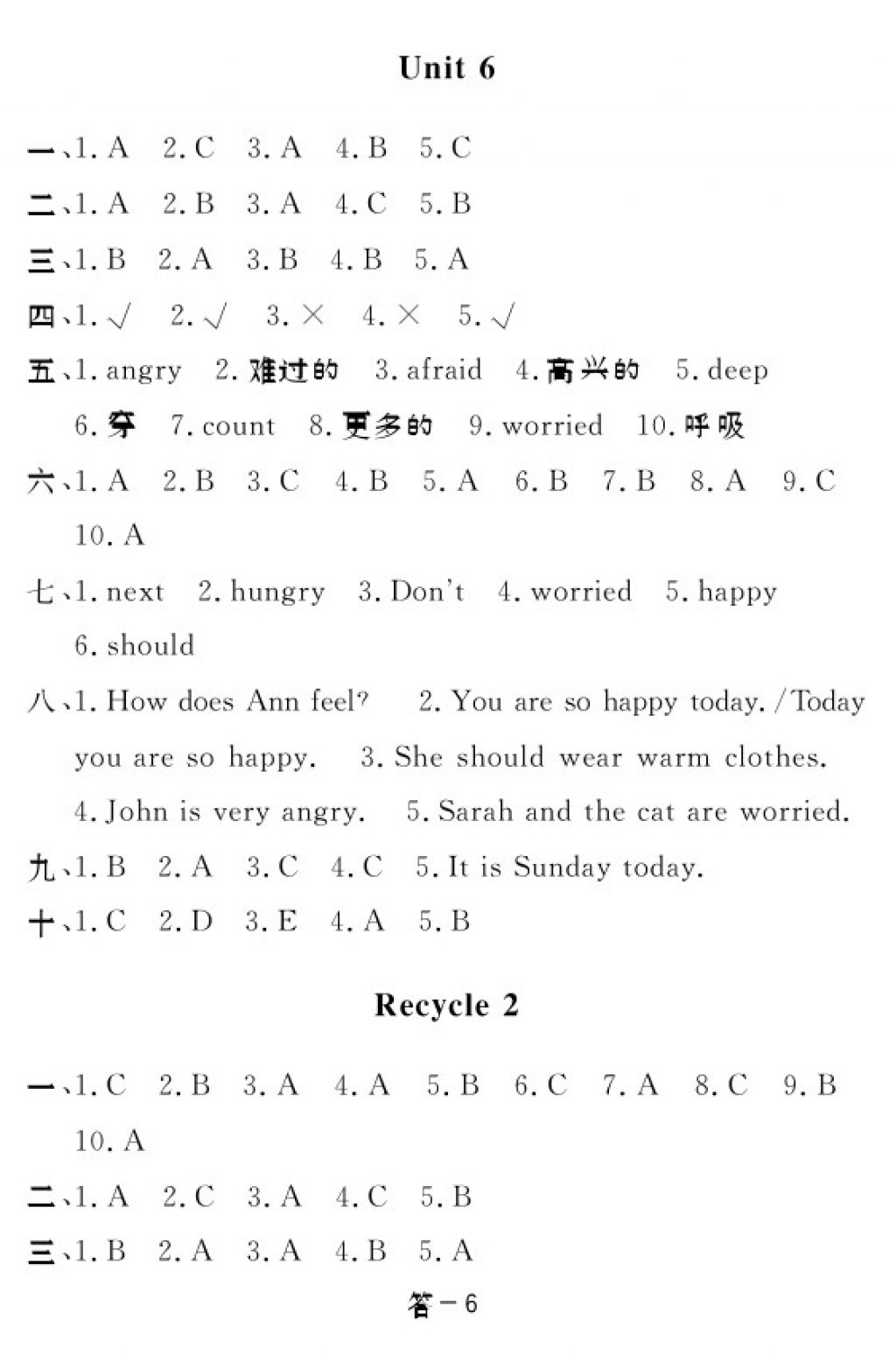 2017年英語作業(yè)本六年級(jí)上冊(cè)人教PEP版江西教育出版社 參考答案