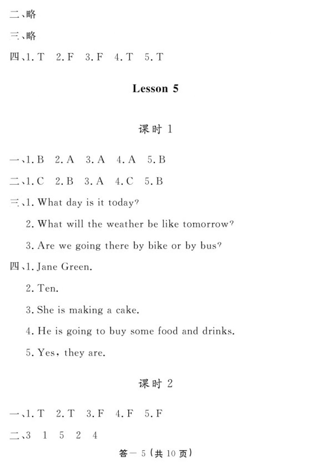 2017年英語作業(yè)本六年級(jí)上冊(cè)科普版 參考答案