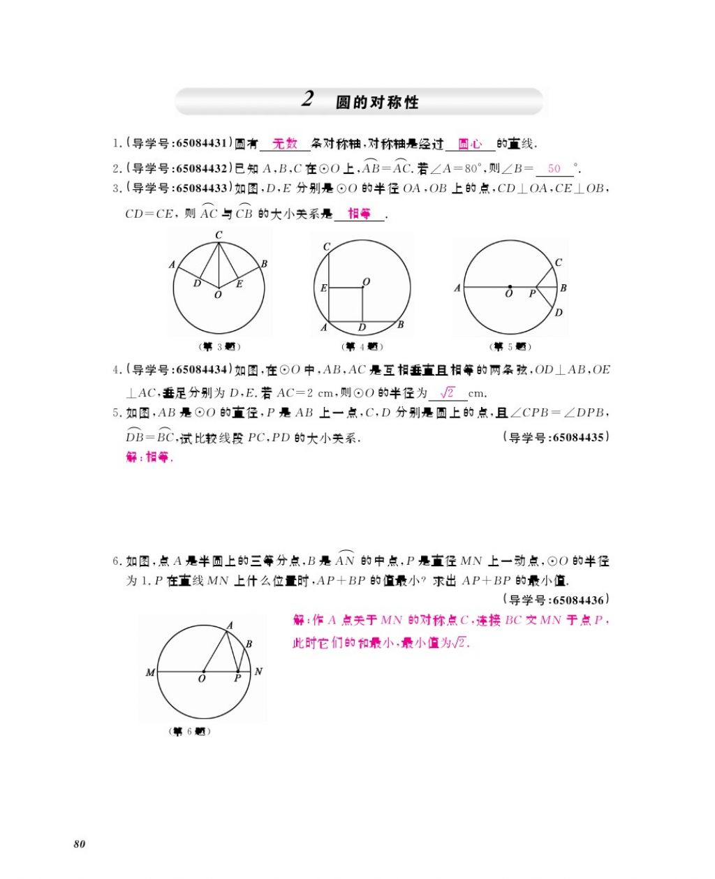 2017年數(shù)學(xué)作業(yè)本九年級(jí)全一冊(cè)北師大版 參考答案