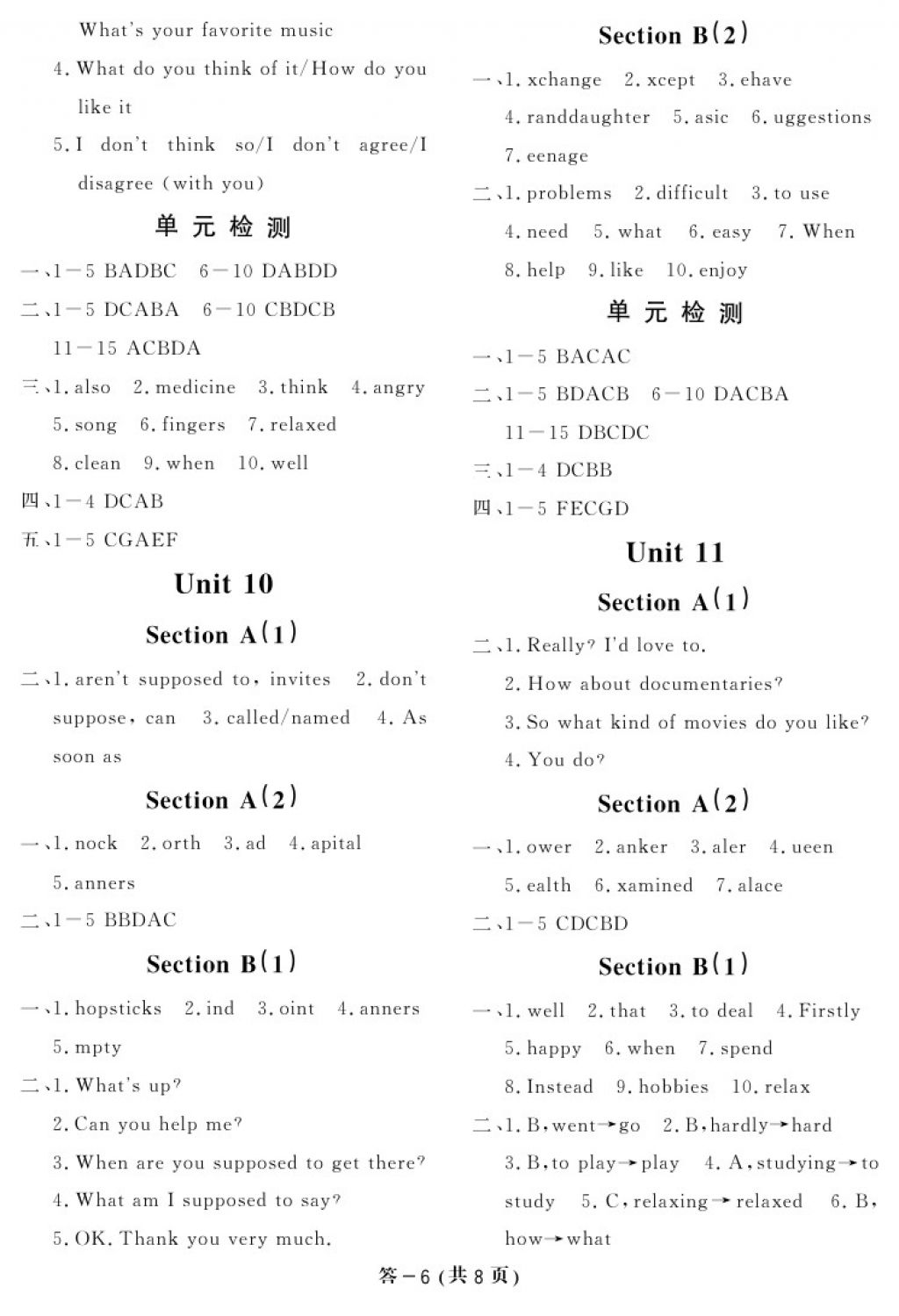 2017年英語作業(yè)本九年級全一冊人教版 參考答案