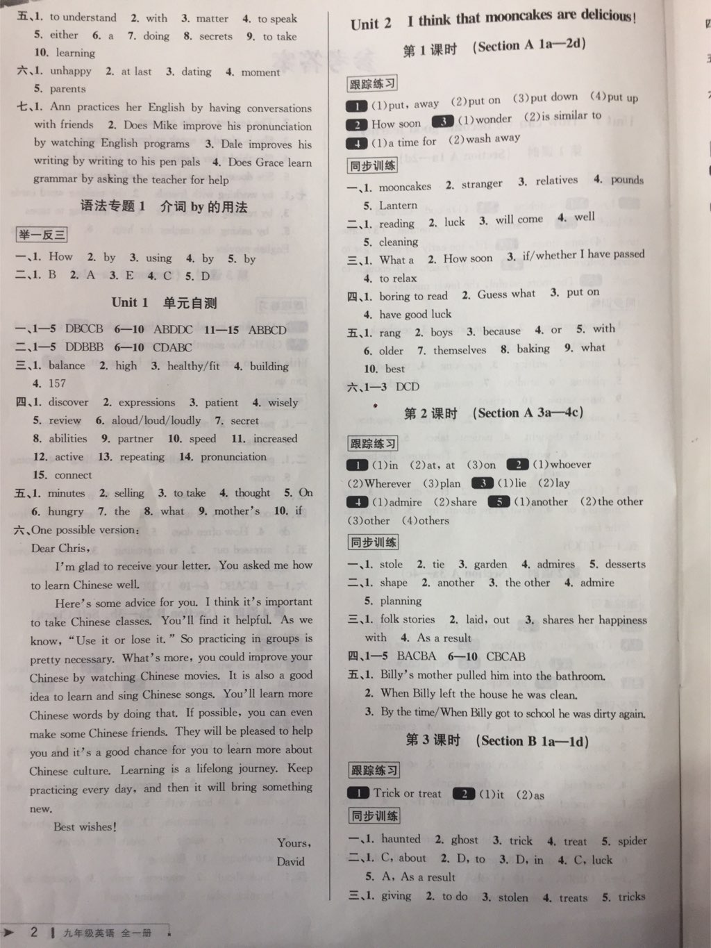 2017年教与学课程同步讲练九年级英语全一册人教版 参考答案第13页