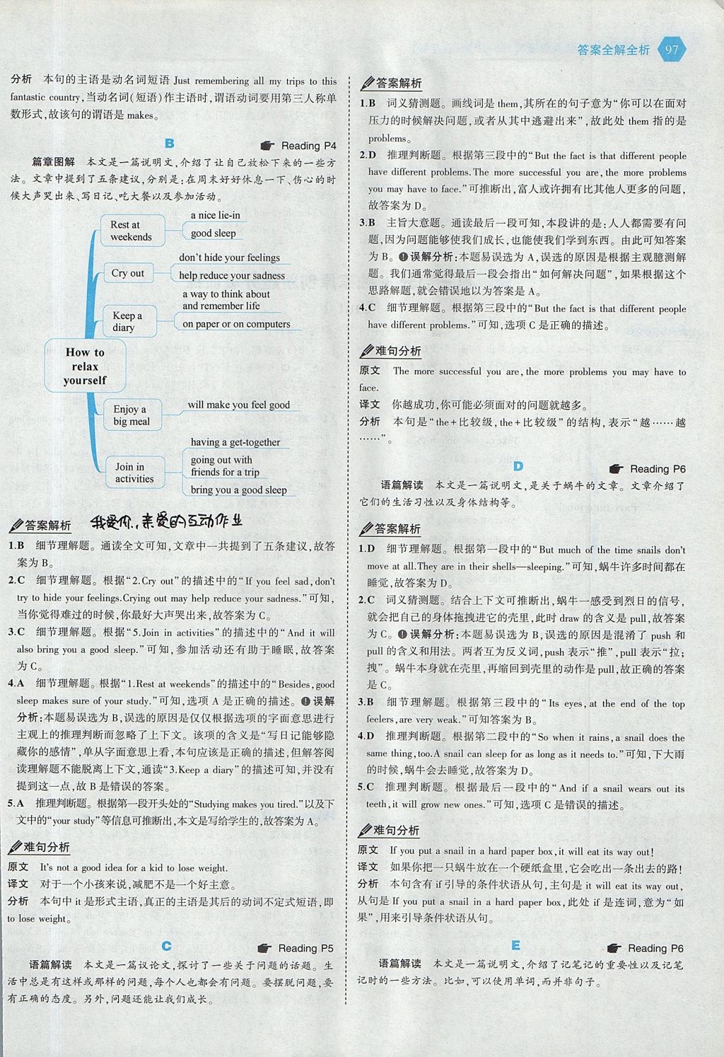 2017年53English八年级英语阅读理解 参考答案