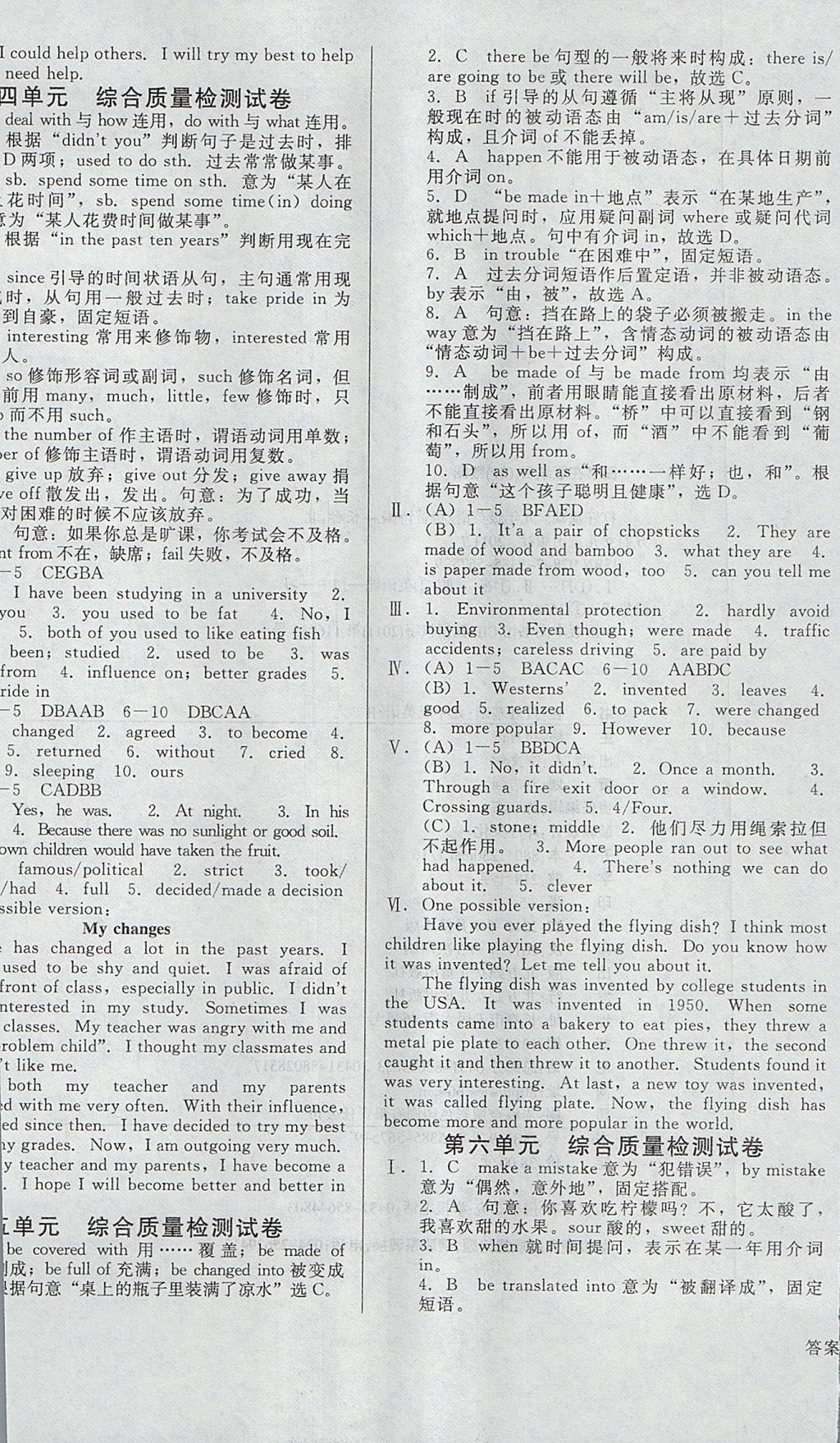 2017年勝券在握打好基礎(chǔ)金牌作業(yè)本九年級(jí)英語(yǔ)上冊(cè)人教版 參考答案