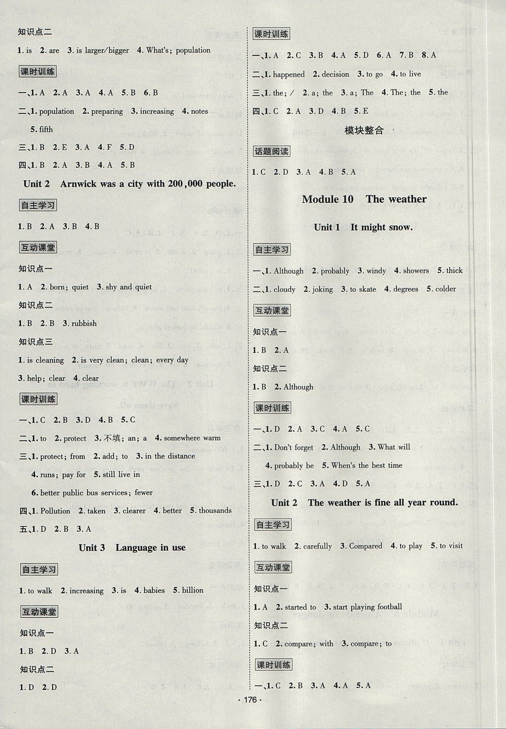 2017年優(yōu)學(xué)名師名題八年級(jí)英語(yǔ)上冊(cè)外研版 參考答案