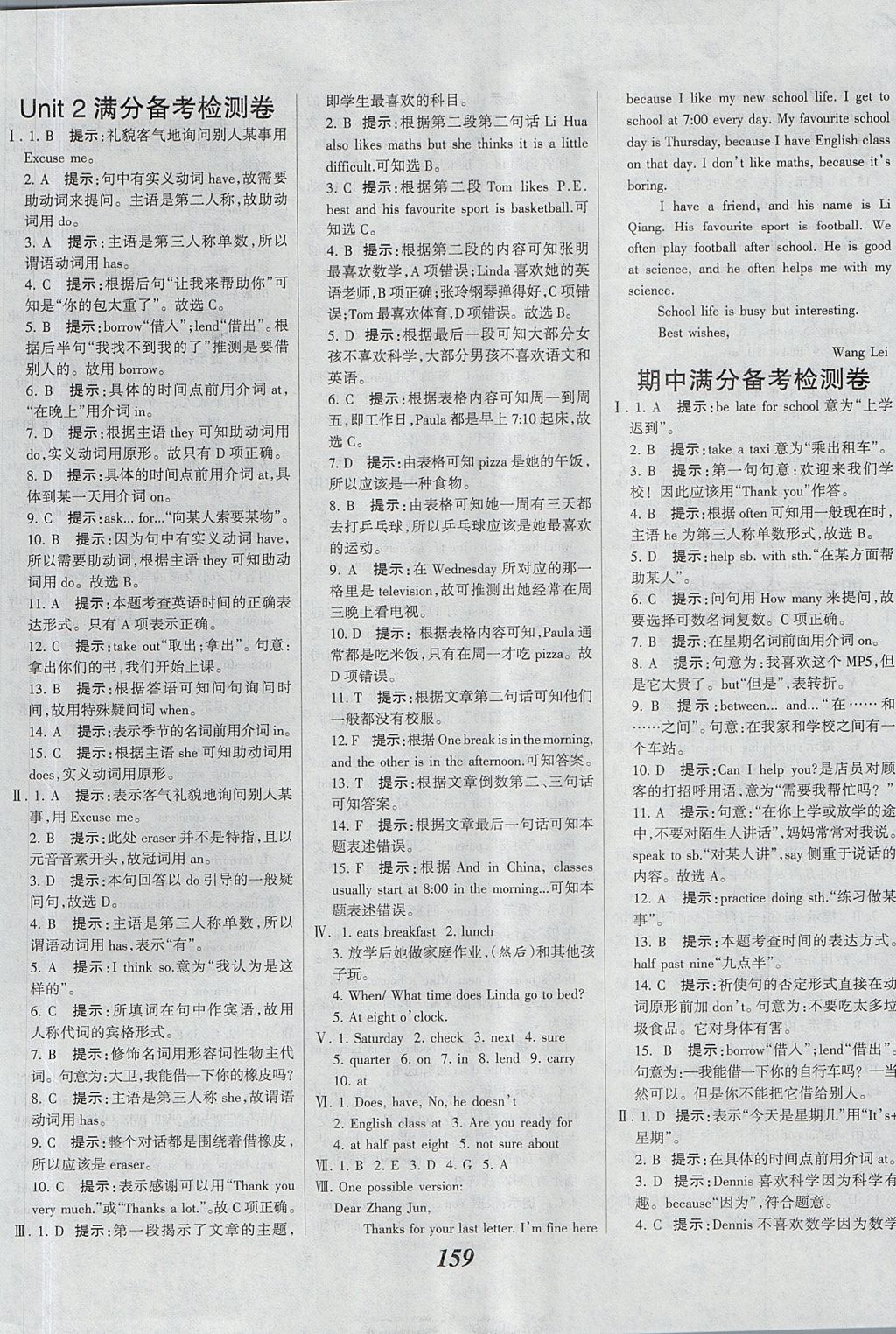 2017年全優(yōu)課堂考點(diǎn)集訓(xùn)與滿分備考七年級(jí)英語上冊(cè)北師大版 參考答案