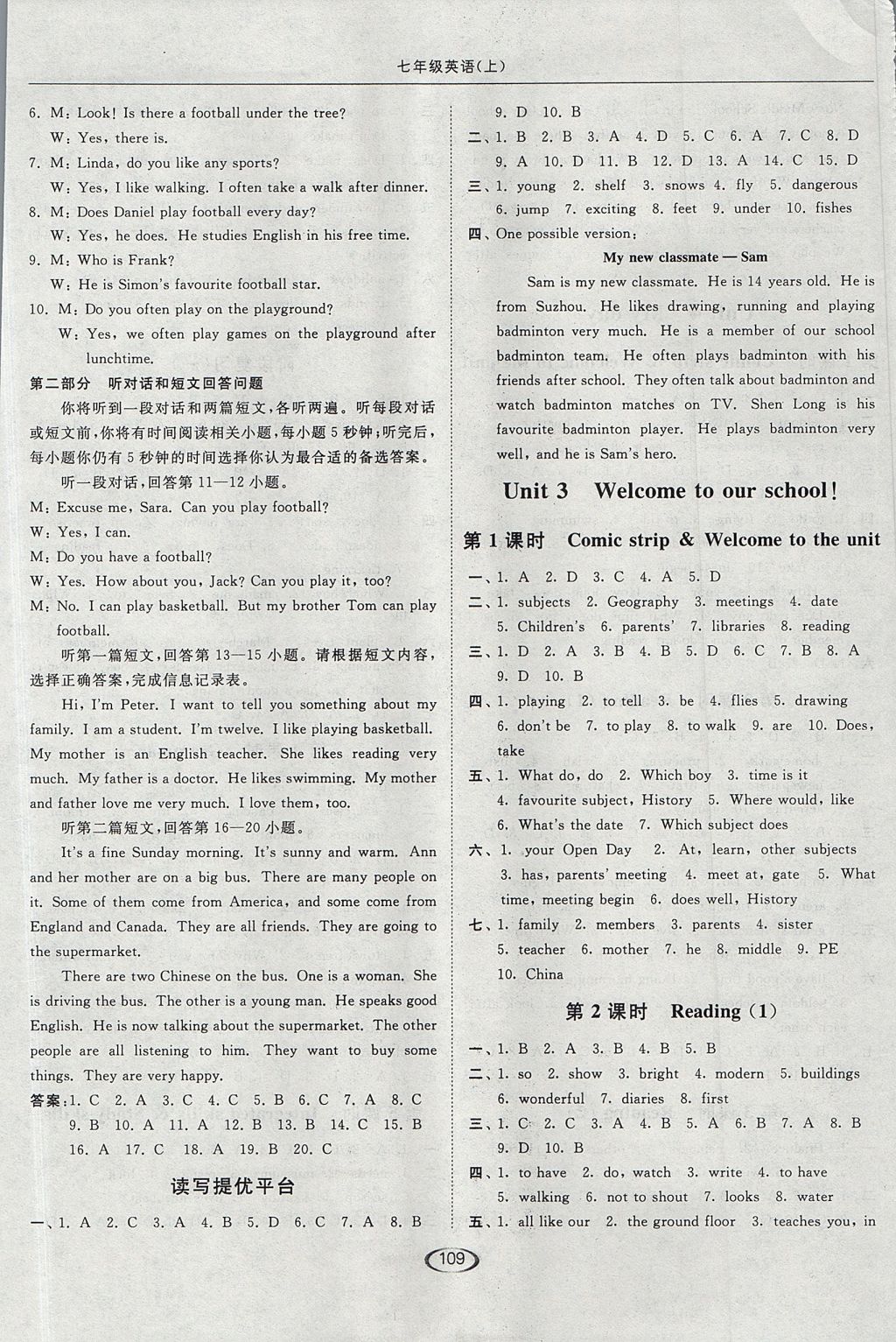 2017年亮點(diǎn)給力提優(yōu)課時(shí)作業(yè)本七年級英語上冊江蘇版 參考答案