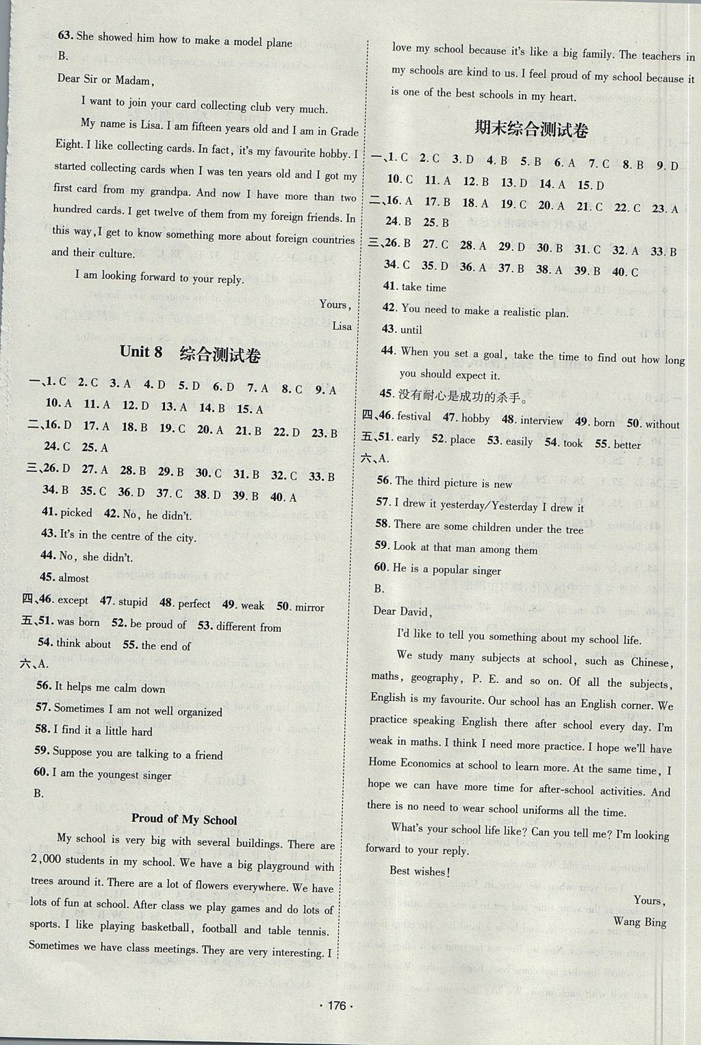 2017年優(yōu)學(xué)名師名題八年級(jí)英語(yǔ)上冊(cè)冀教版 參考答案