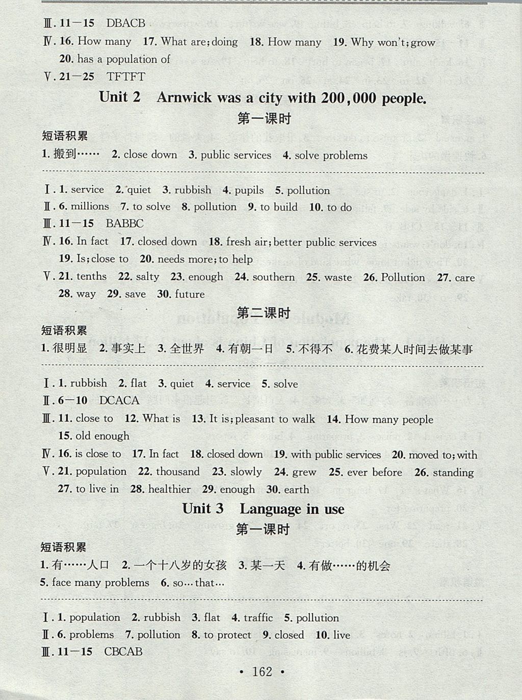 2017年名校课堂小练习八年级英语上册外研版 参考答案