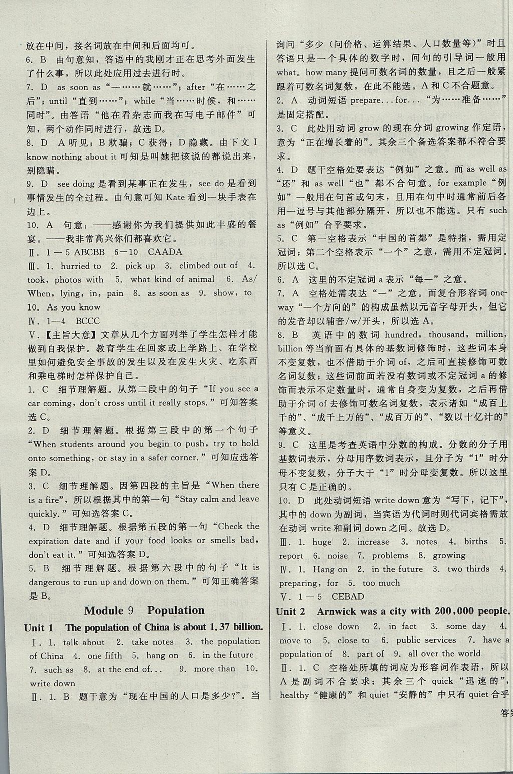 2017年勝券在握打好基礎(chǔ)金牌作業(yè)本八年級(jí)英語上冊(cè)外研版 參考答案