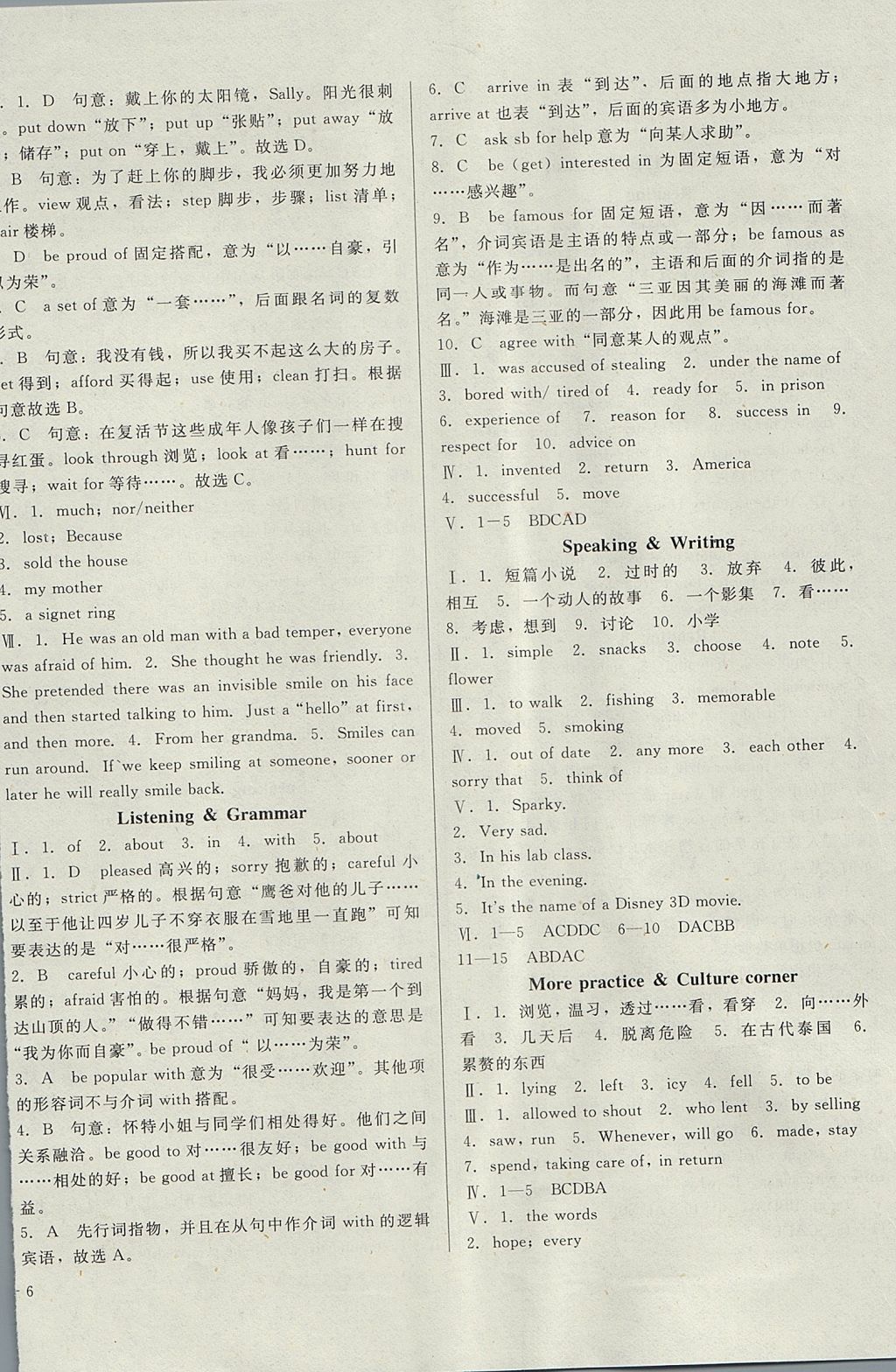 2017年勝券在握打好基礎金牌作業(yè)本九年級英語上冊滬教版 參考答案