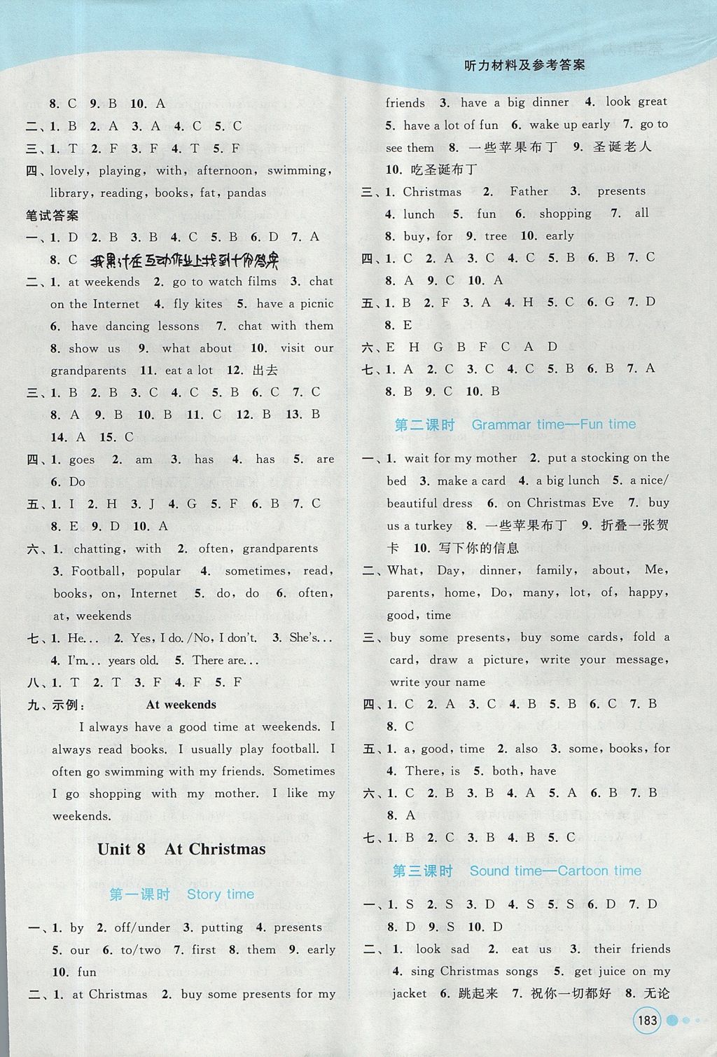 2017年亮點給力提優(yōu)班多維互動空間五年級英語上冊江蘇版 參考答案