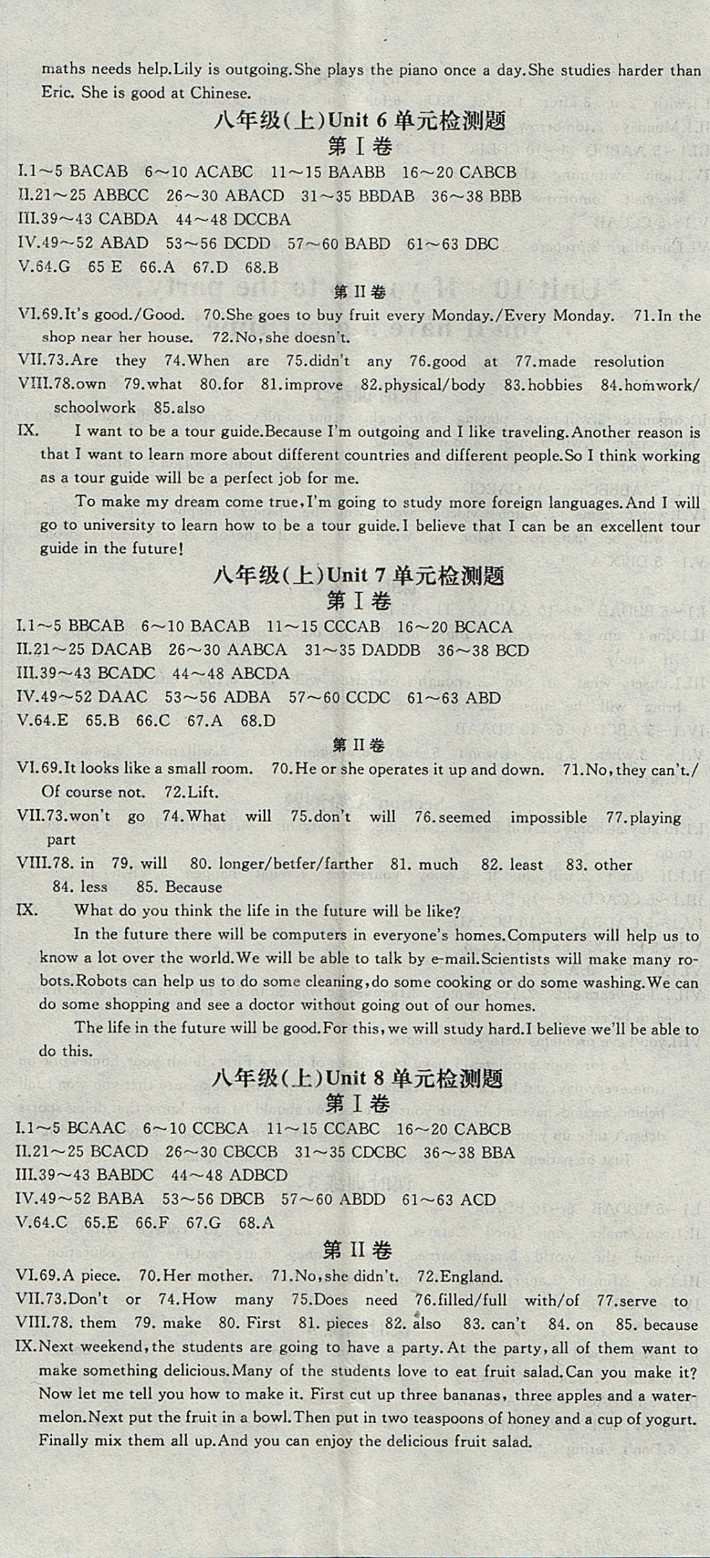 2017年名師課時(shí)計(jì)劃八年級英語上冊人教版 參考答案