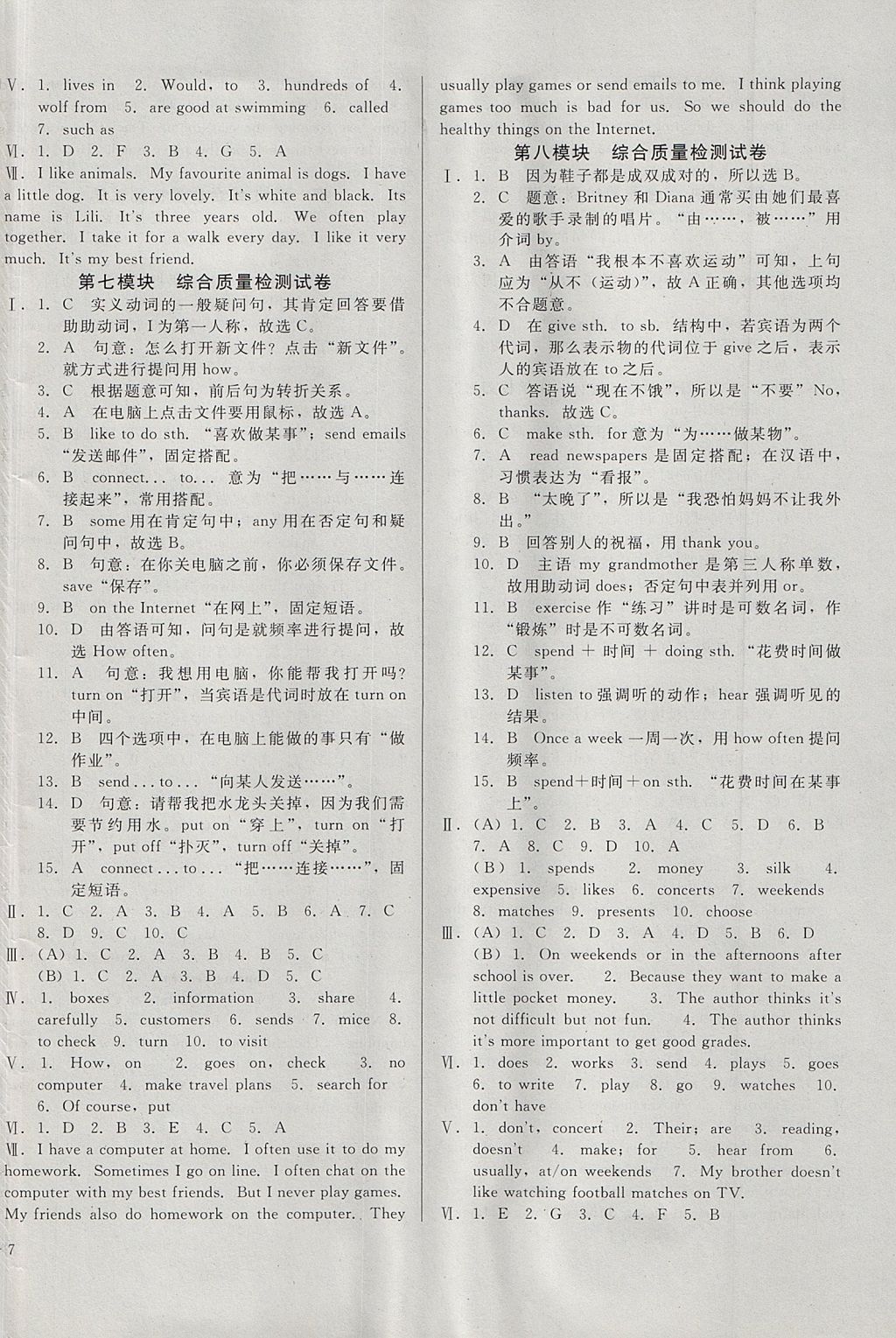 2017年胜券在握打好基础金牌作业本七年级英语上册外研版 参考答案