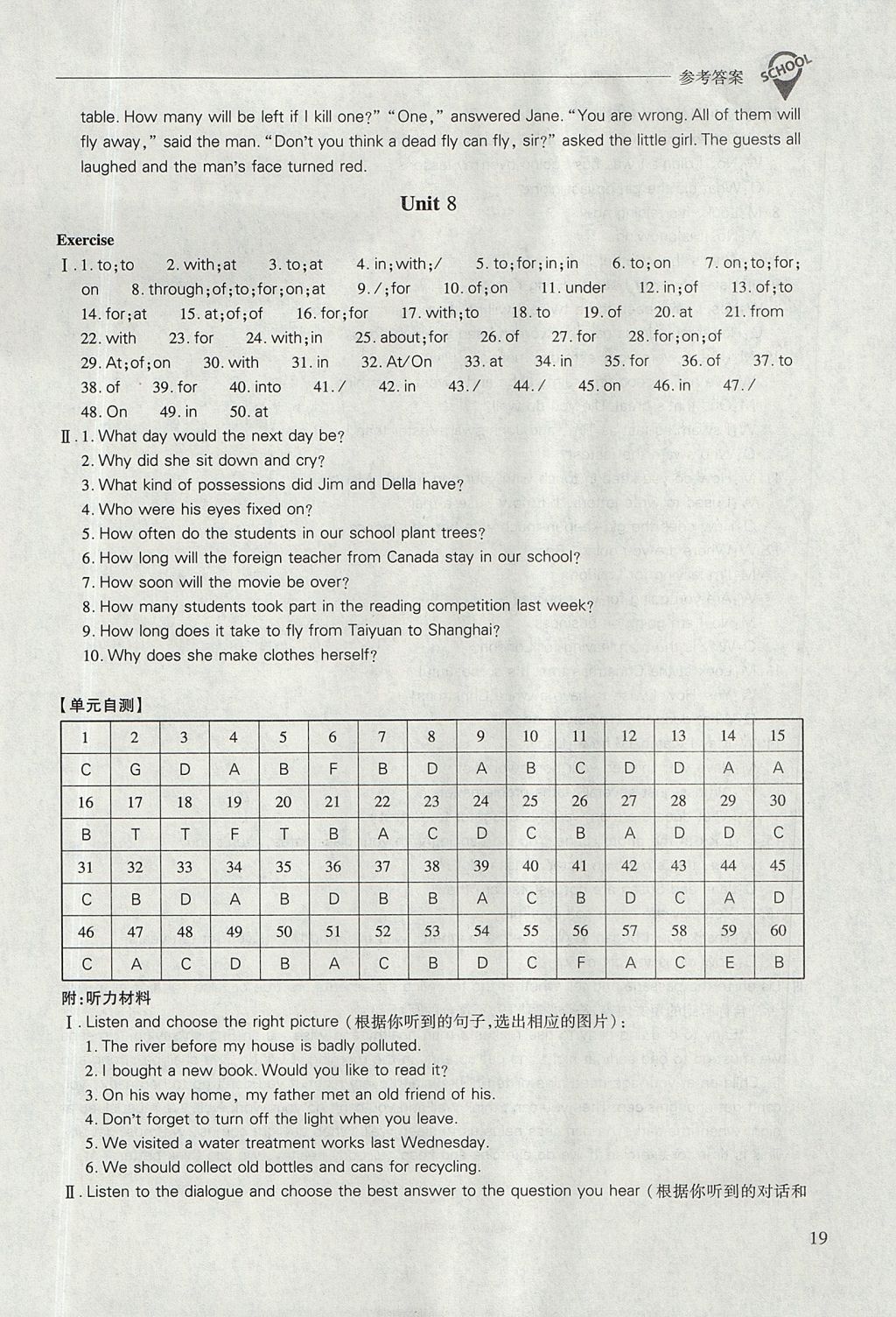 2017年新课程问题解决导学方案九年级英语上册上教版 参考答案