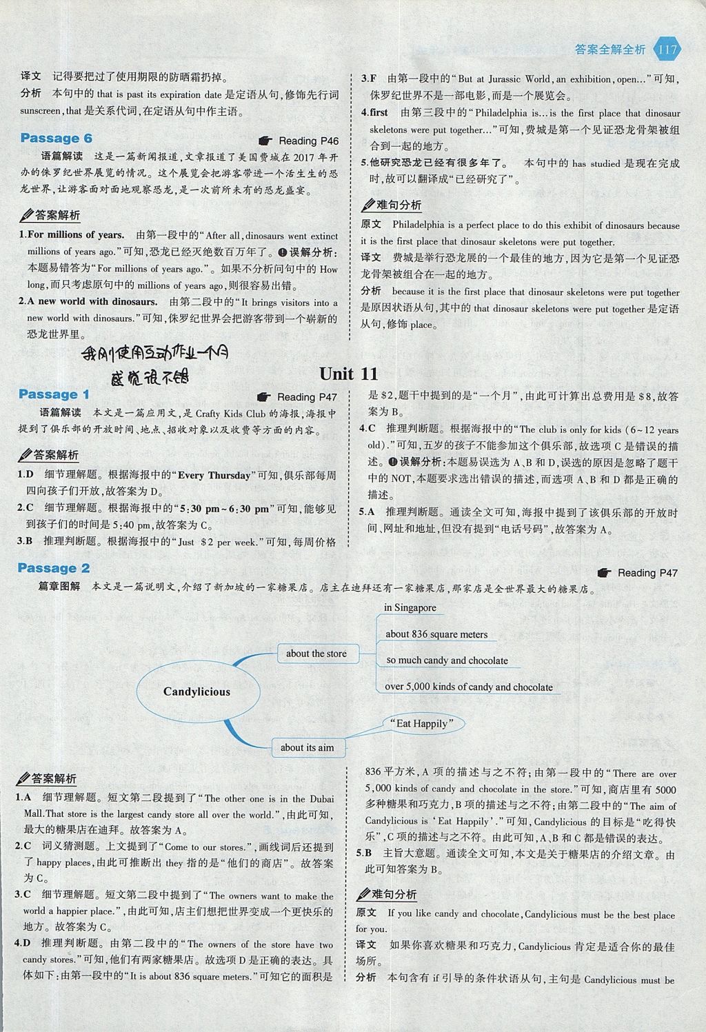 2017年53English八年级英语阅读理解 参考答案