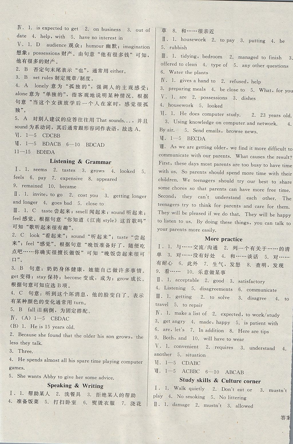 2017年勝券在握打好基礎(chǔ)金牌作業(yè)本九年級(jí)英語上冊(cè)滬教版 參考答案