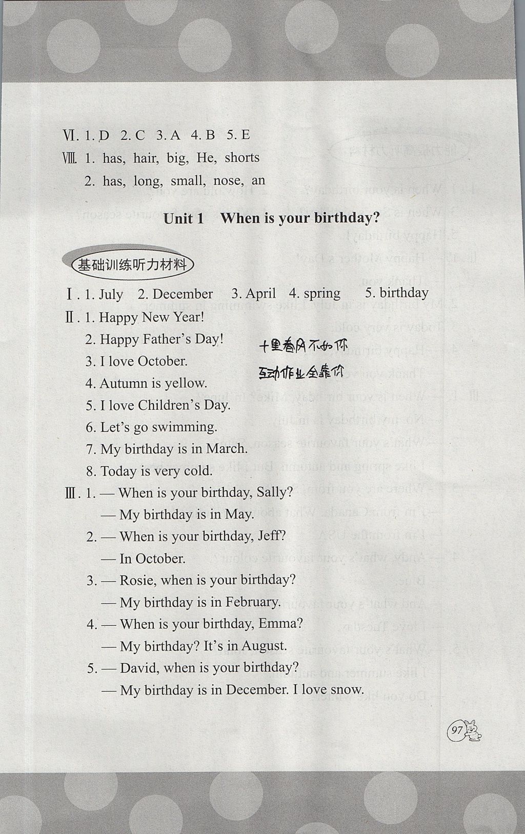 2017年劍橋小學(xué)英語課堂同步評價四年級上冊三起 參考答案