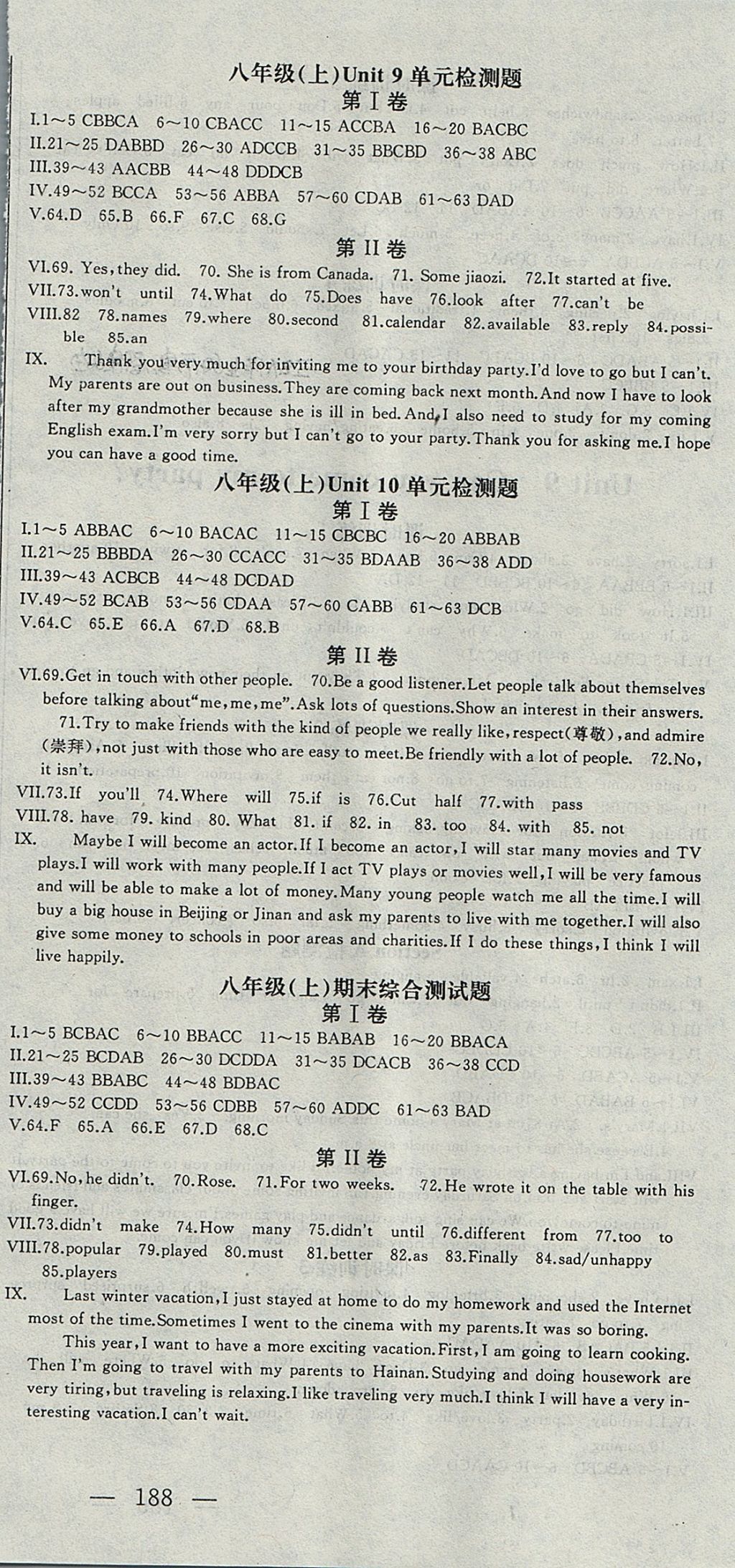 2017年名師課時(shí)計(jì)劃八年級(jí)英語(yǔ)上冊(cè)人教版 參考答案